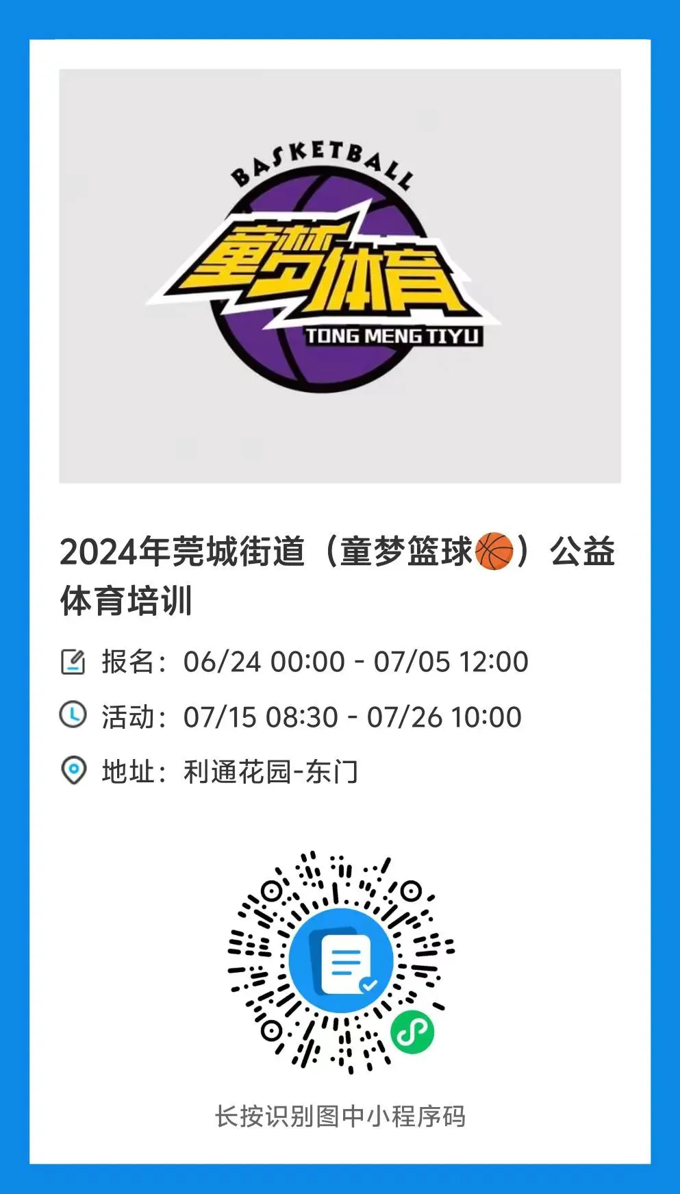 篮球体能趣味训练十法是什么_0